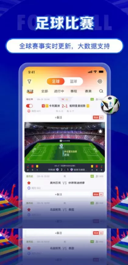 开云体育app直播间截图